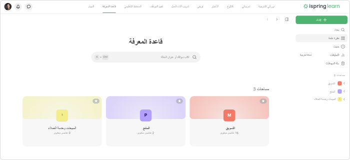 المساحات